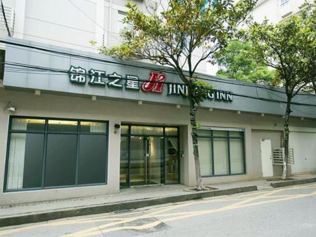 Jinjiang Inn Changsha Middle Shuguang Road National Civil Service Training Centre Exterior photo